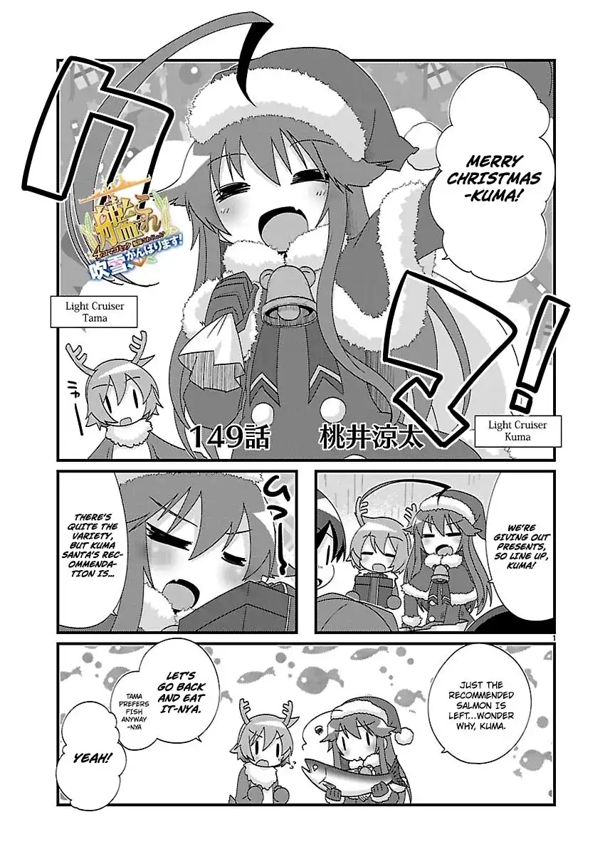 Kantai Collection - Kankore - 4-koma Comic - Fubuki, Ganbarimasu! Chapter 149 1